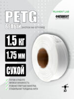 PETG белый