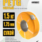 PETG желтый