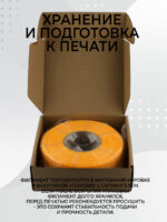PETG желтый — изображение 8