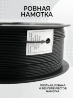 PETG черный матовый — изображение 2