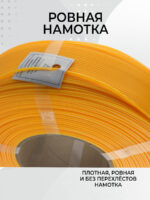 PETG желтый — изображение 3