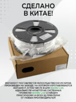 PETG белый — изображение 5