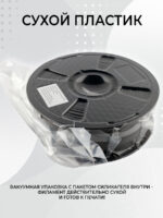 PETG черный матовый — изображение 4