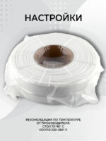 PETG белый — изображение 4