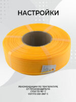 PETG желтый — изображение 7