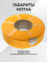 PETG желтый — изображение 4