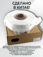 PETG белый — изображение 7