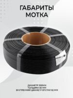 PETG черный — изображение 8